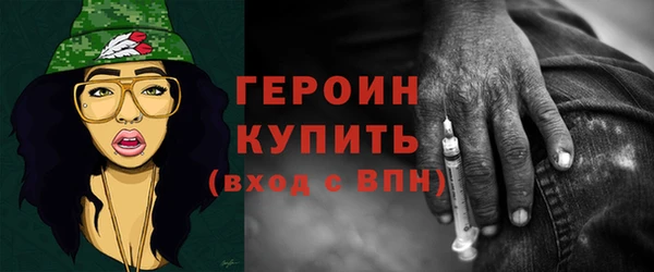 герыч Волоколамск