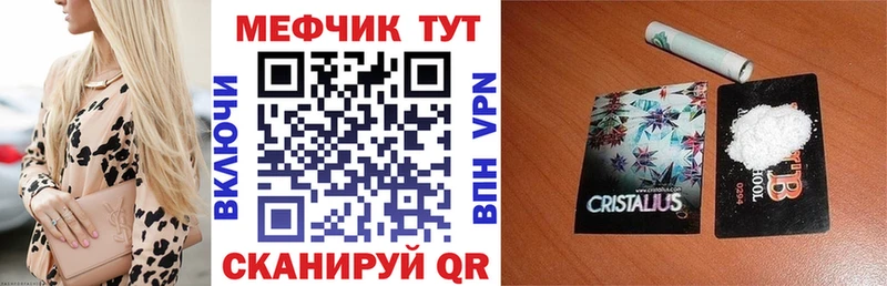 купить наркотик  Гвардейск  Меф мяу мяу 