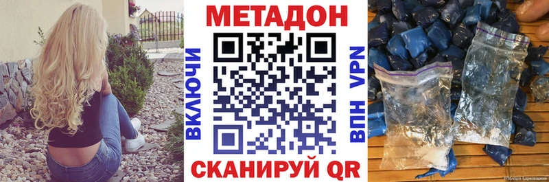 МЕТАДОН мёд где продают наркотики Гвардейск