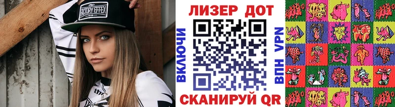 Наркотические марки 1500мкг  Гвардейск 